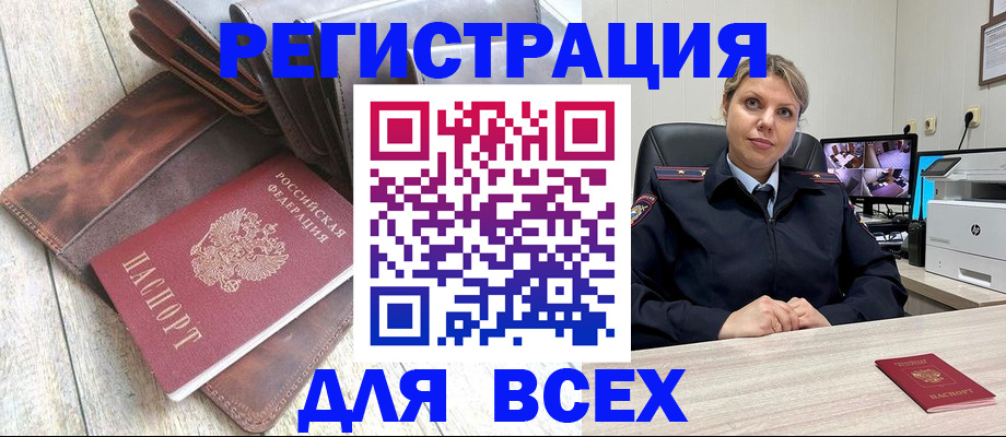 где прописаться в Армянске