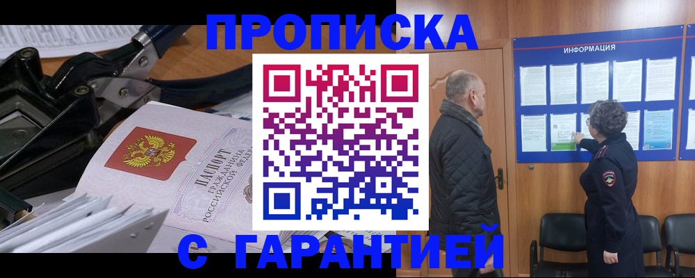 миграционный учет в Армянске