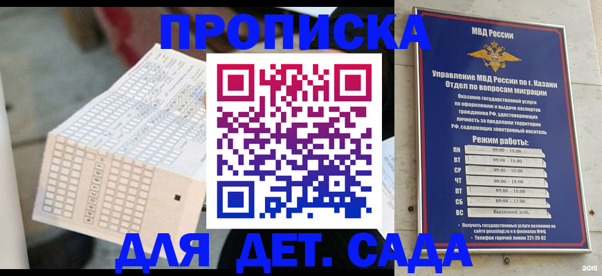 прописка поиск в Армянске