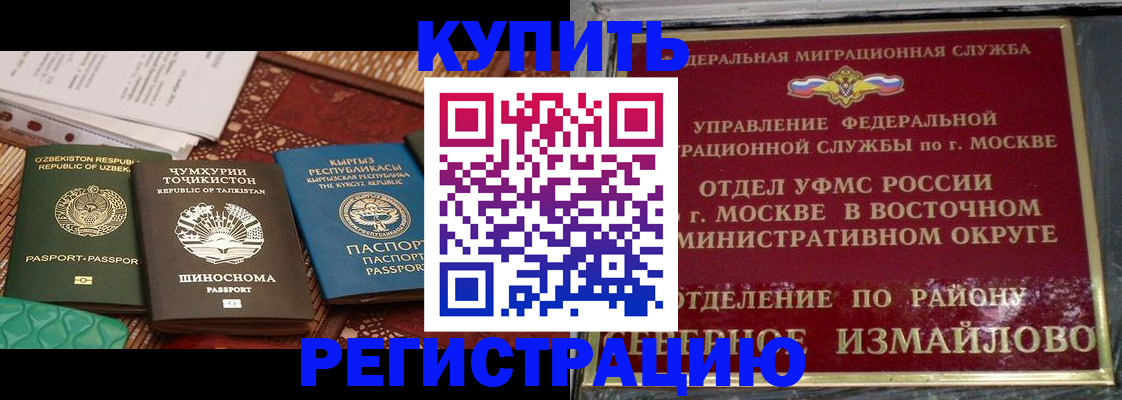 временная регистрация надежно в Армянске