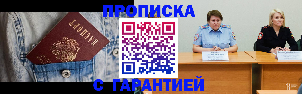 пропишу в квартире в Армянске